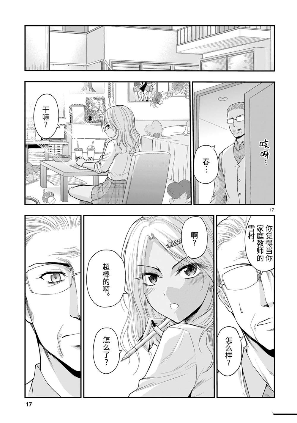 第53话