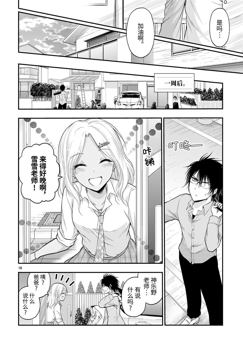 第53话