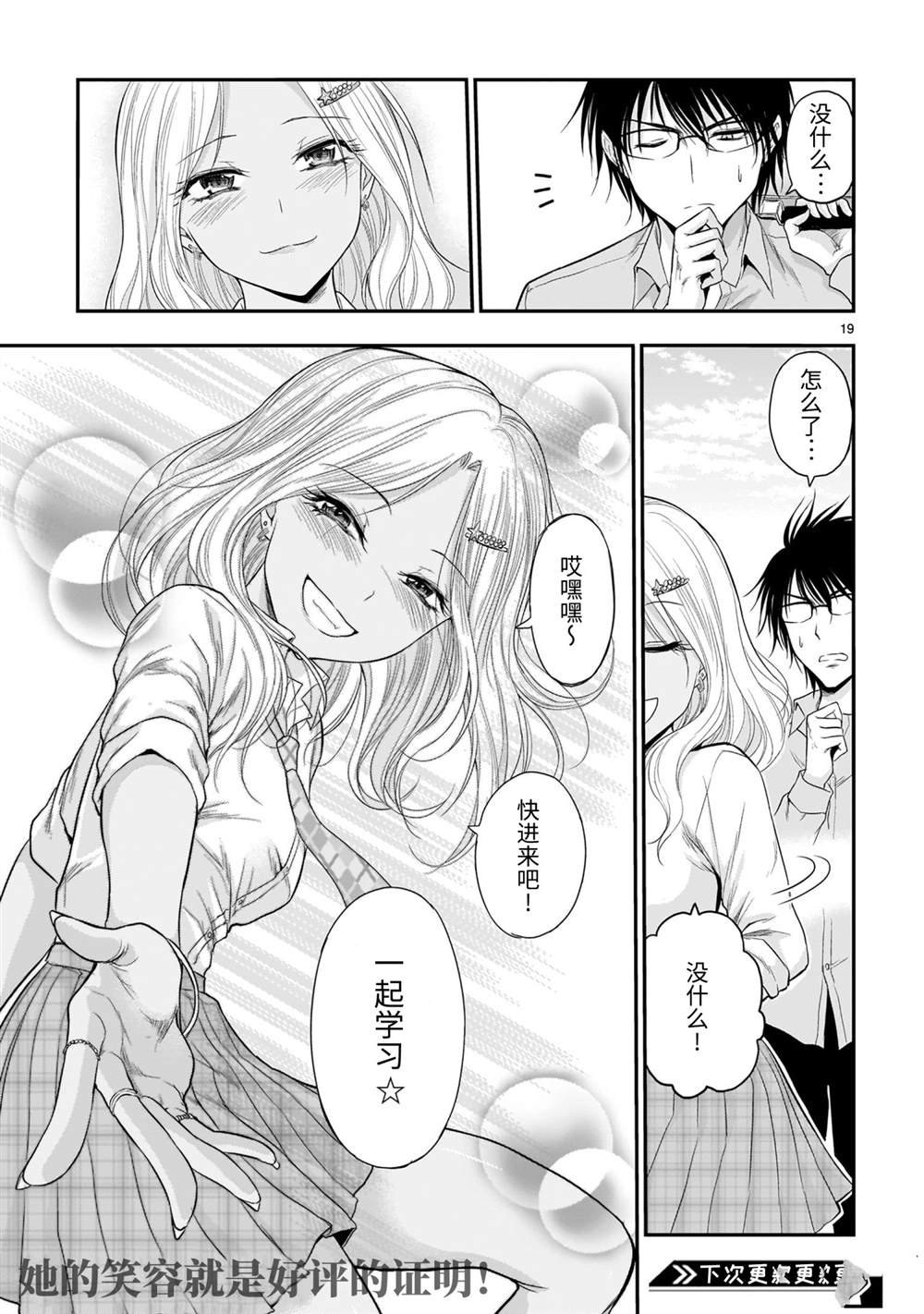 第53话