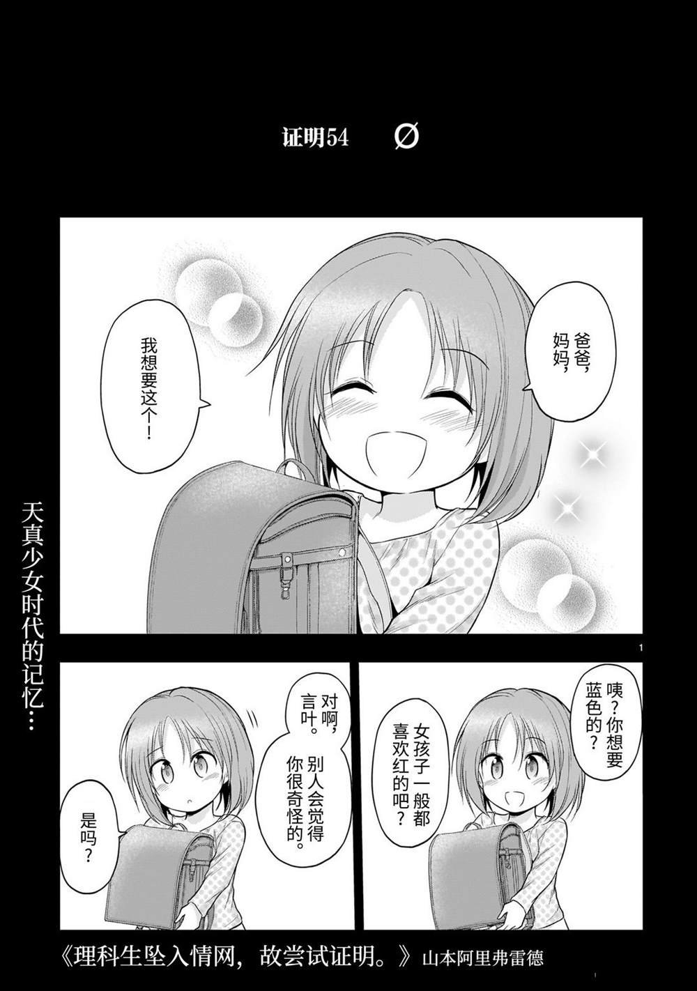 第54话