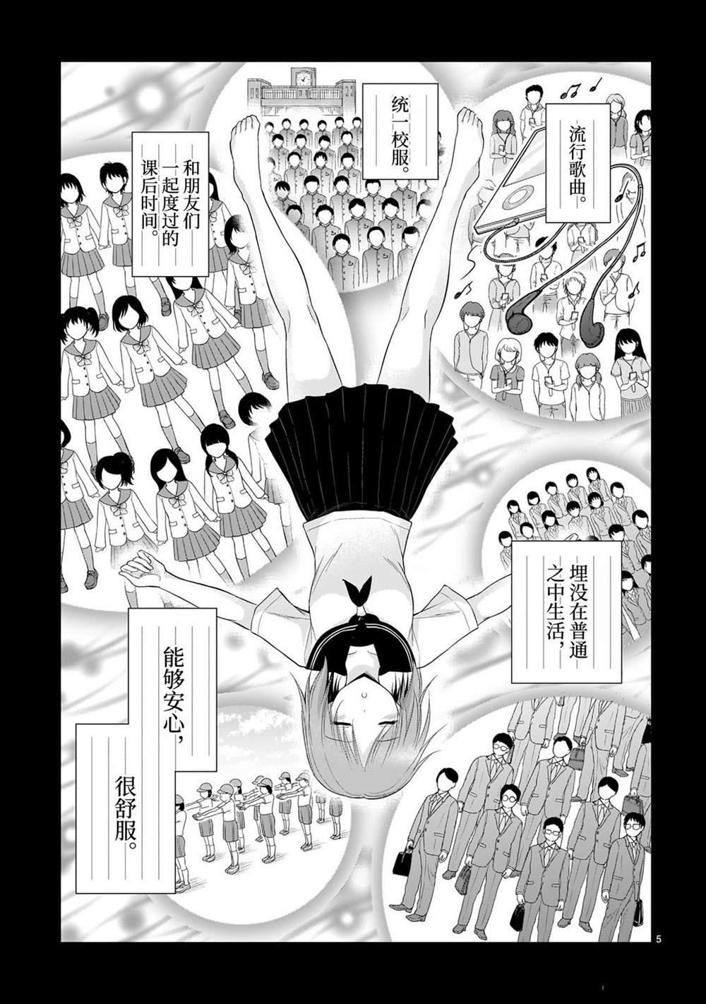 第54话
