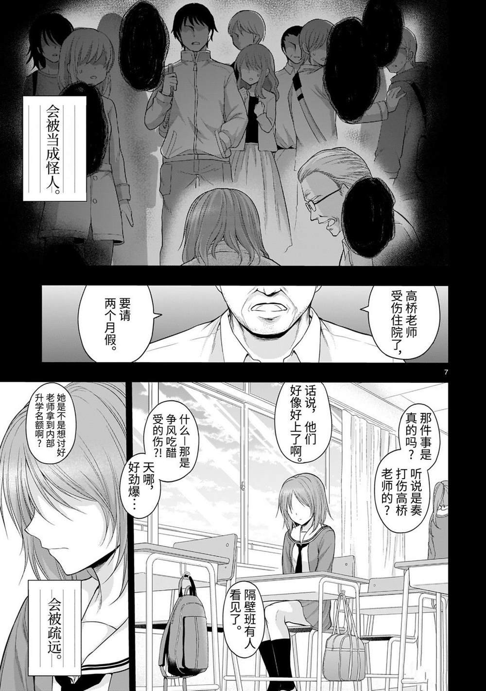 第54话