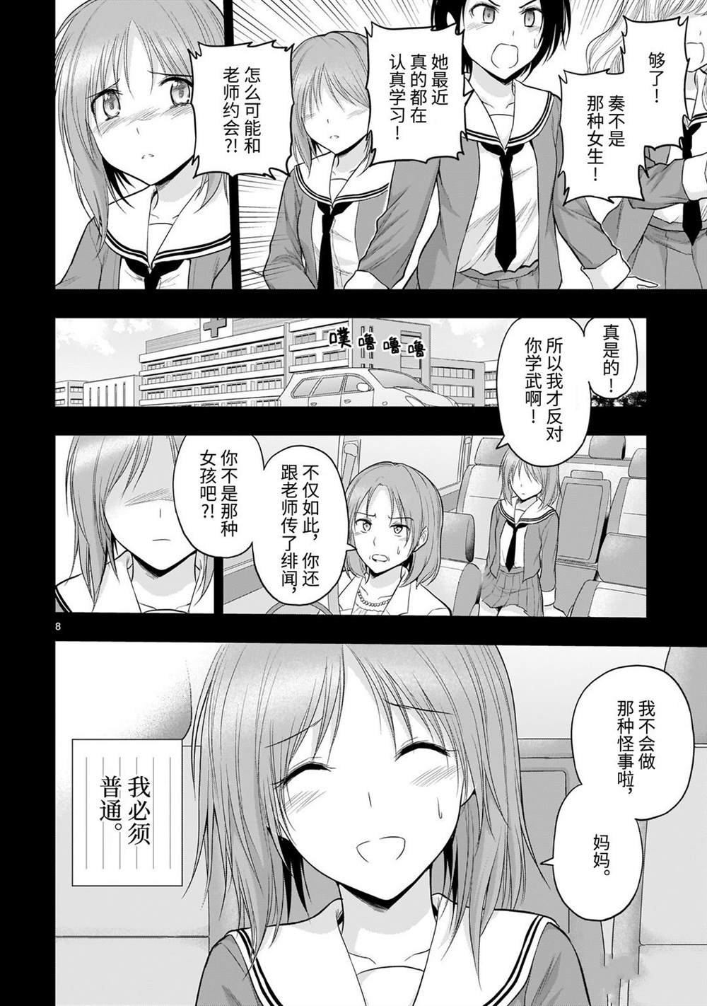 第54话