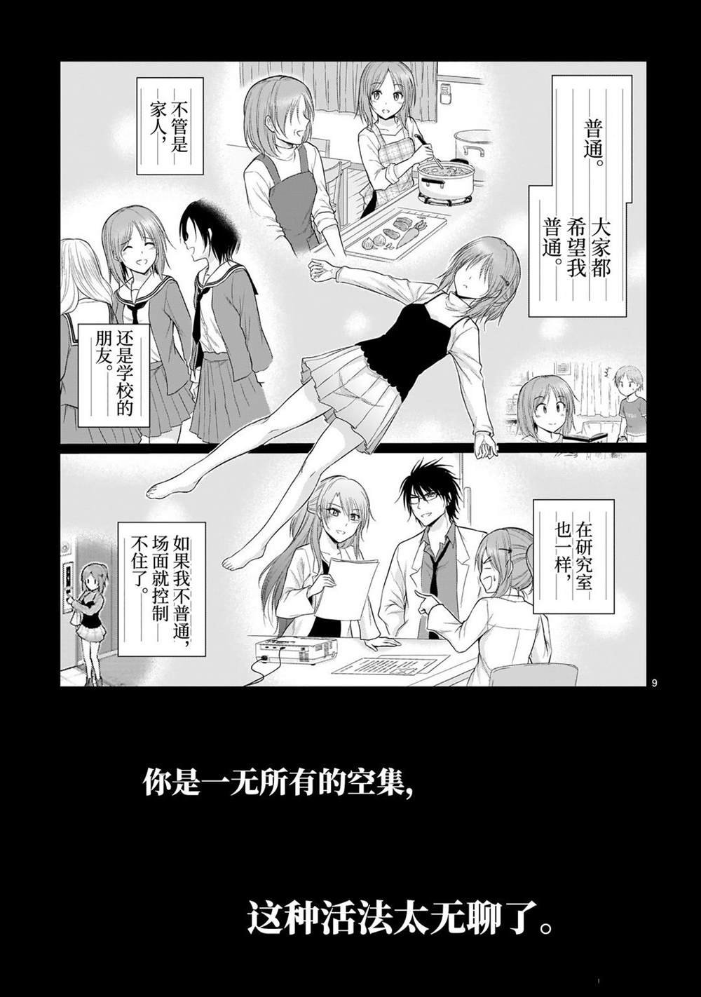 第54话
