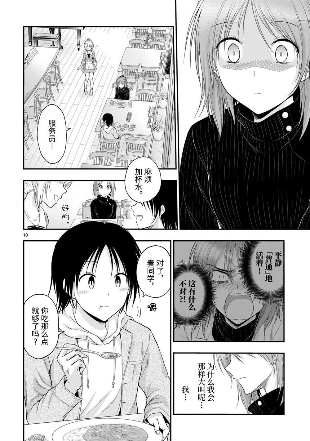 第54话