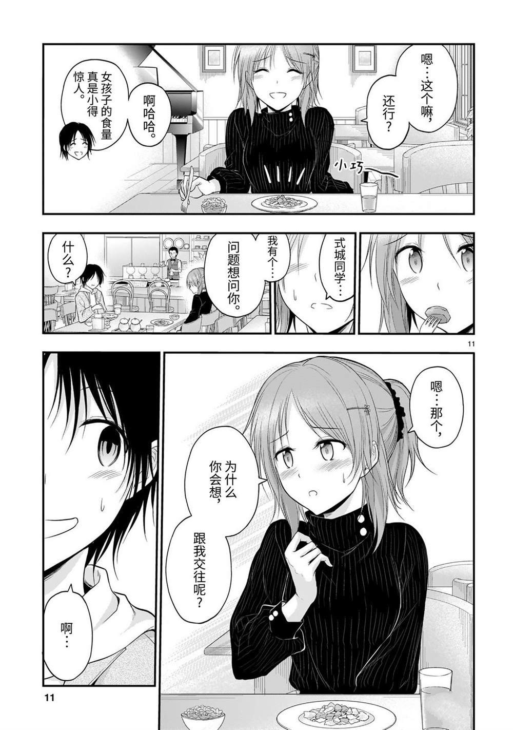 第54话
