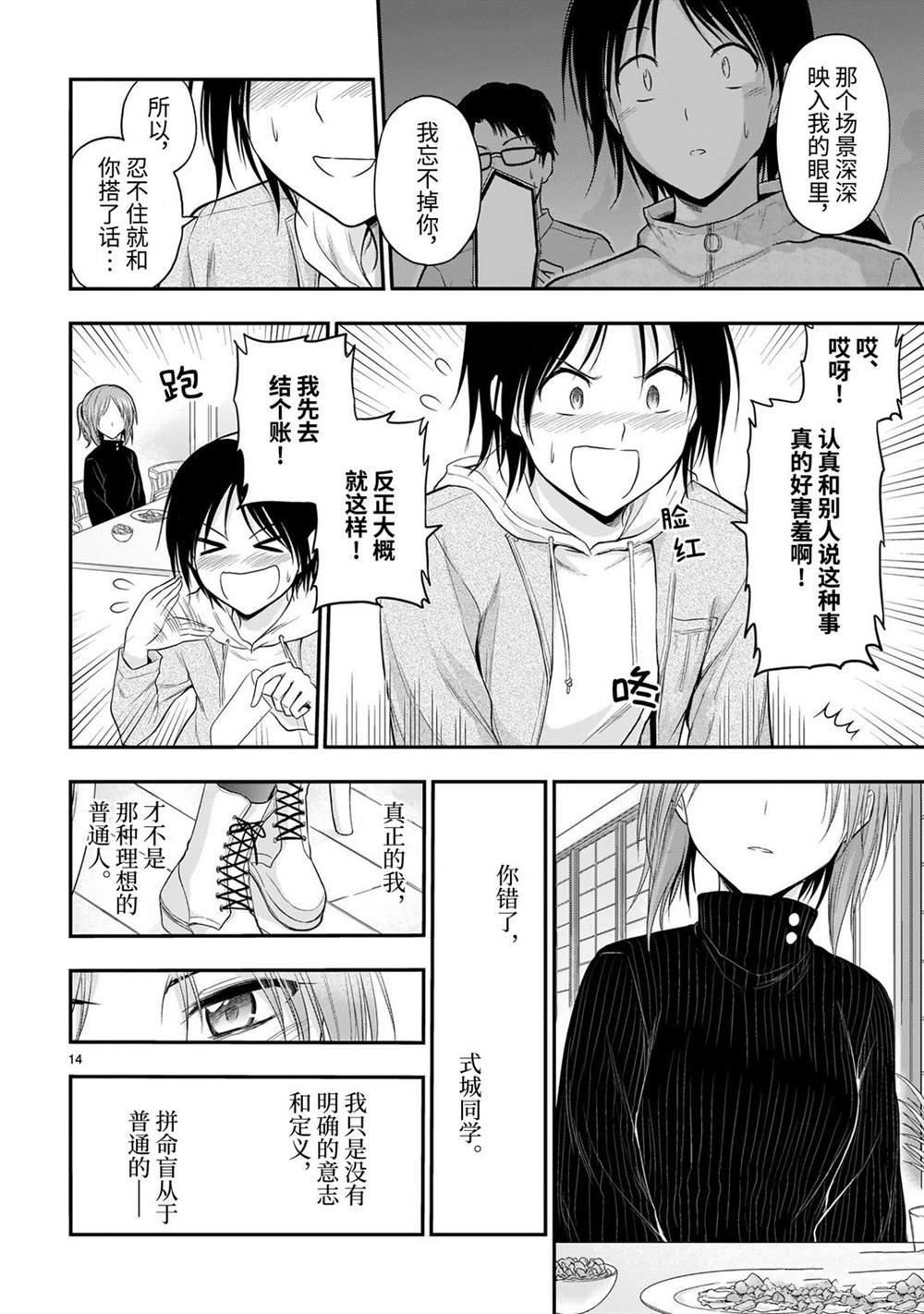 第54话