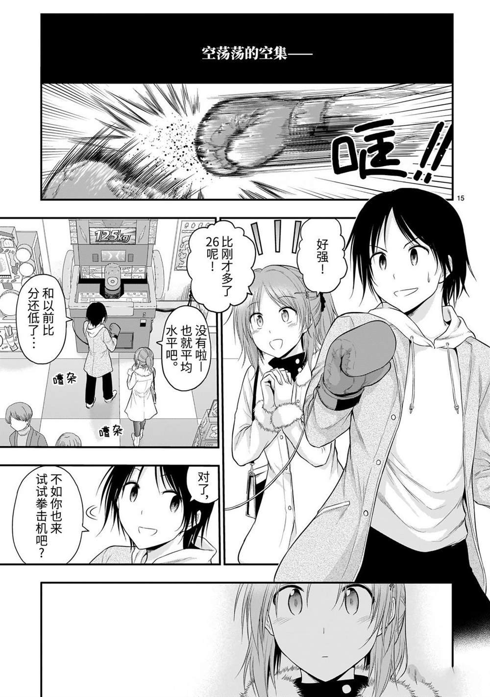 第54话