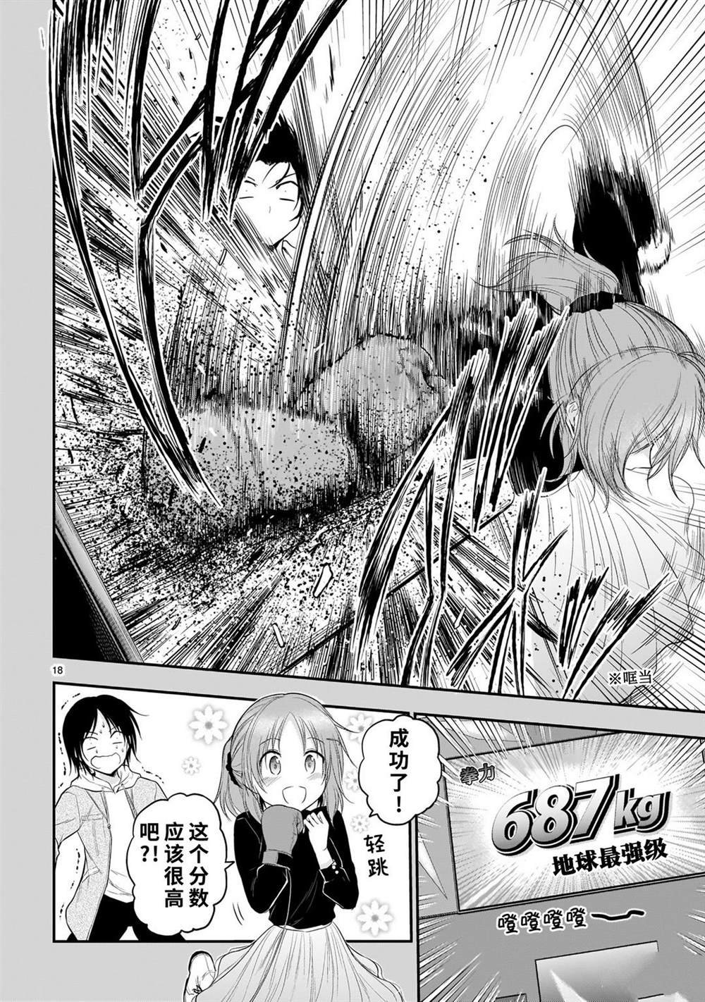 第54话