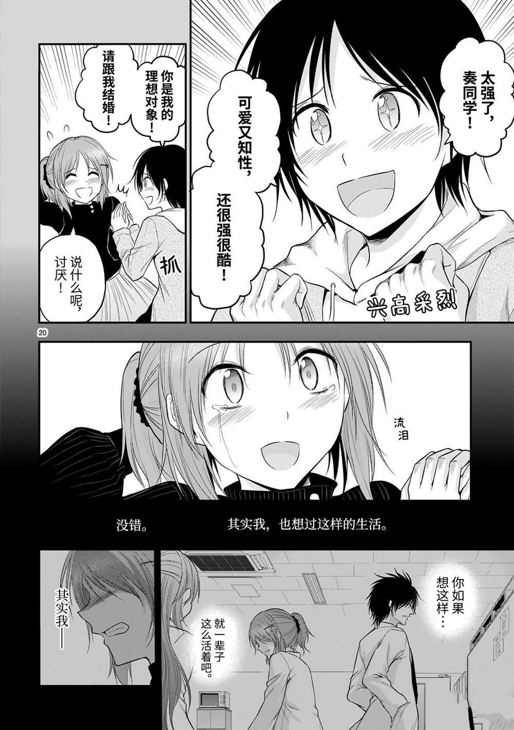 第54话
