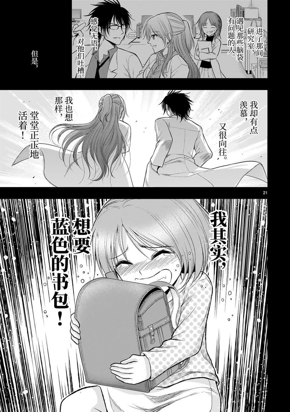 第54话