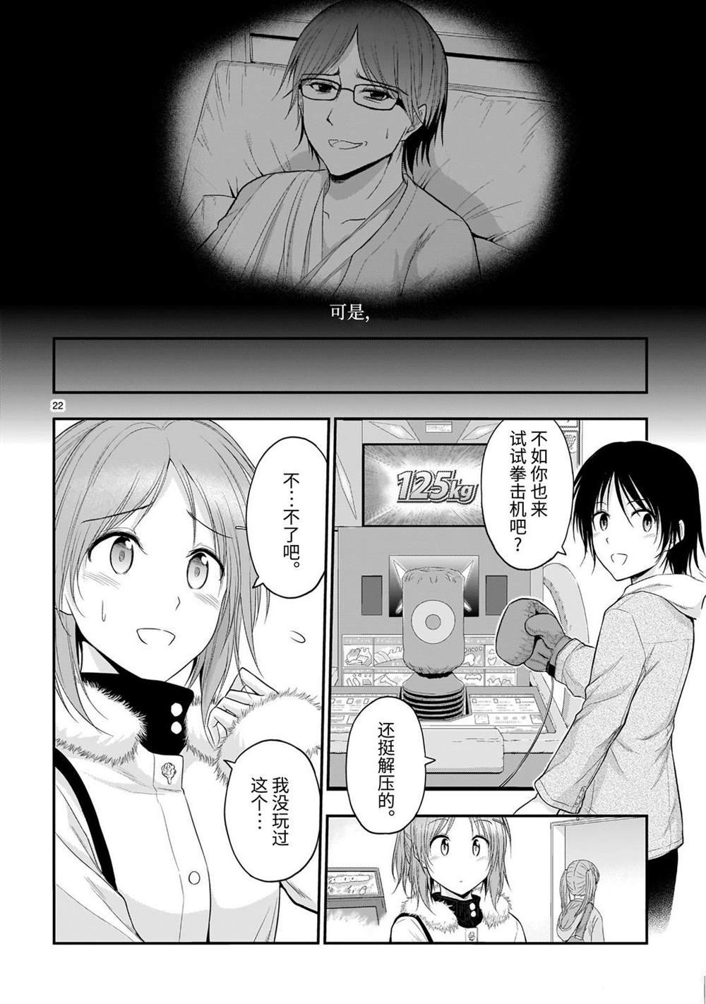 第54话