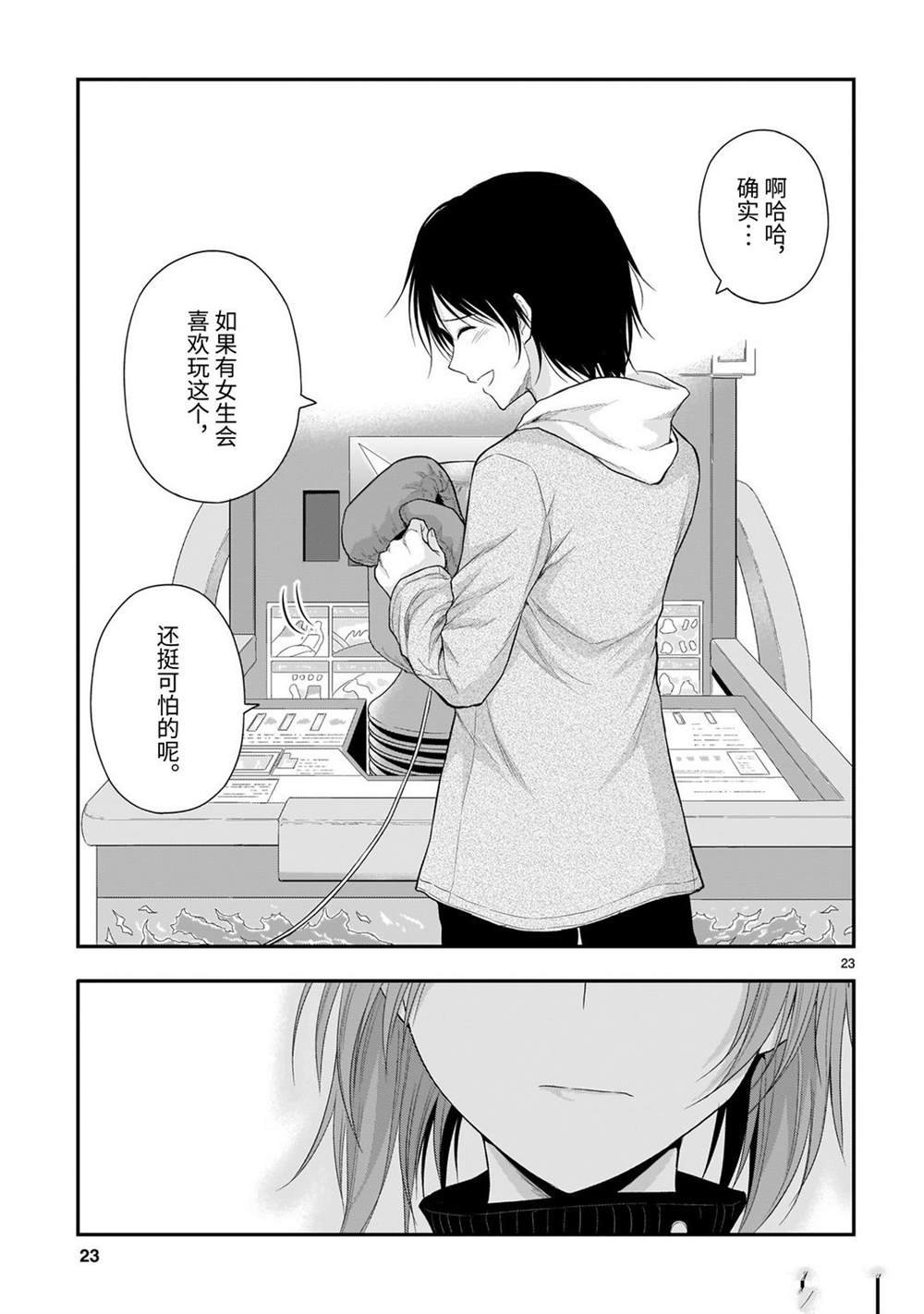 第54话