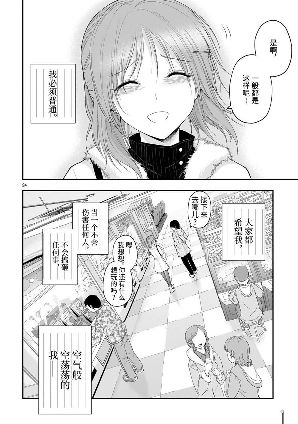 第54话