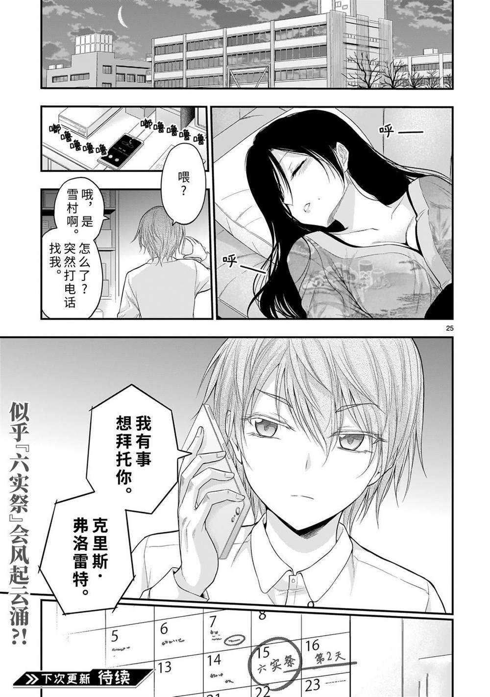 第54话