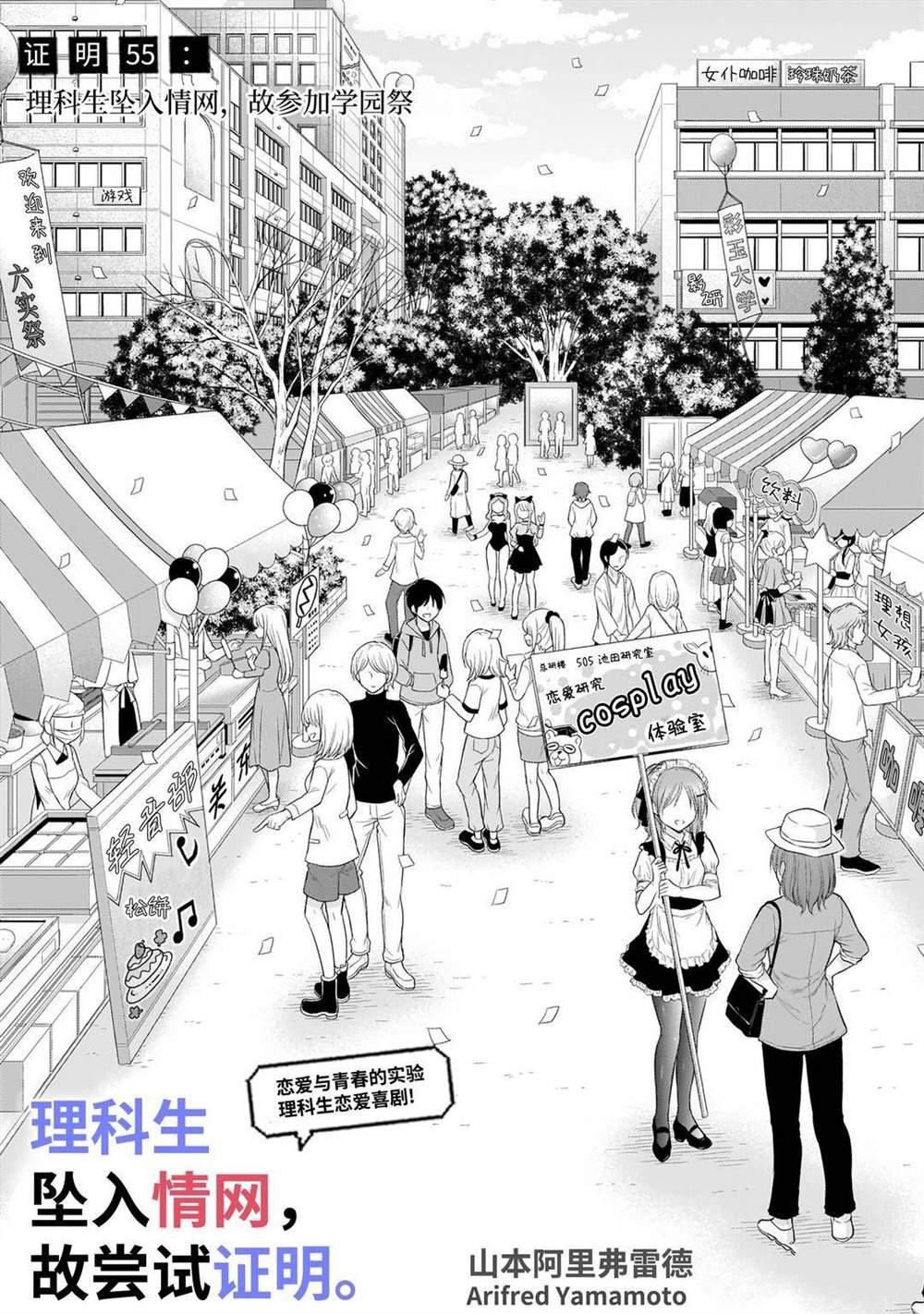第55话