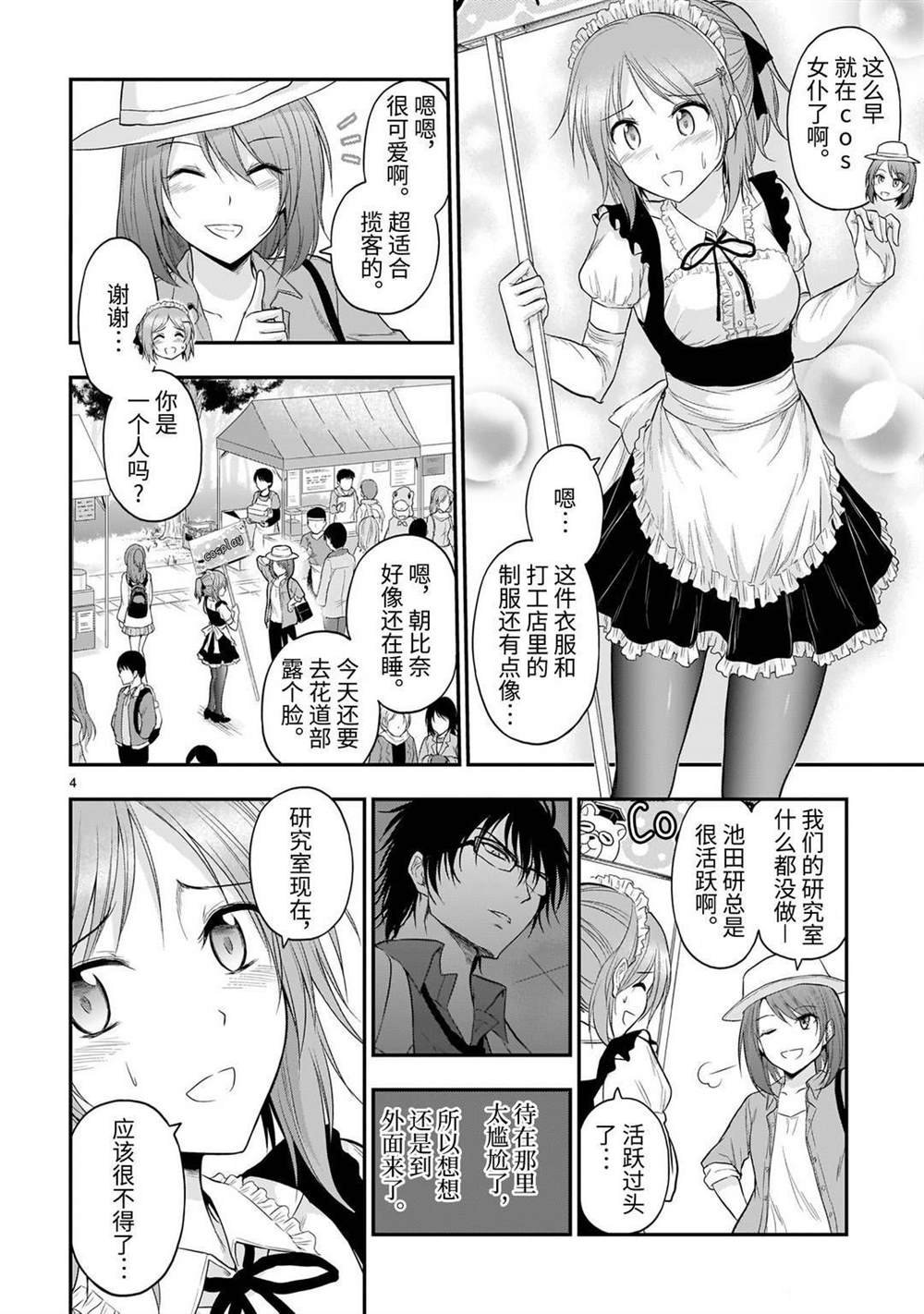 第55话