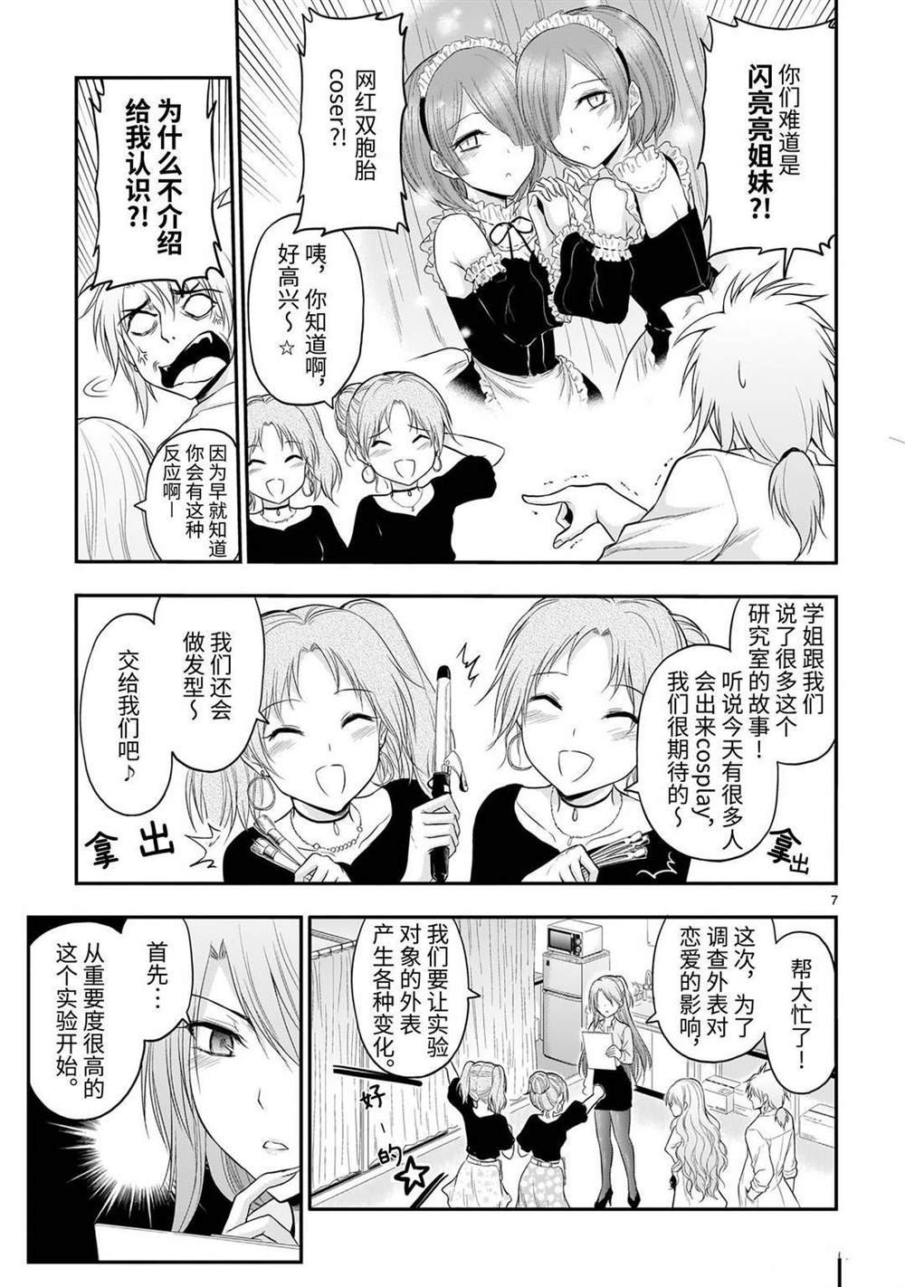 第55话