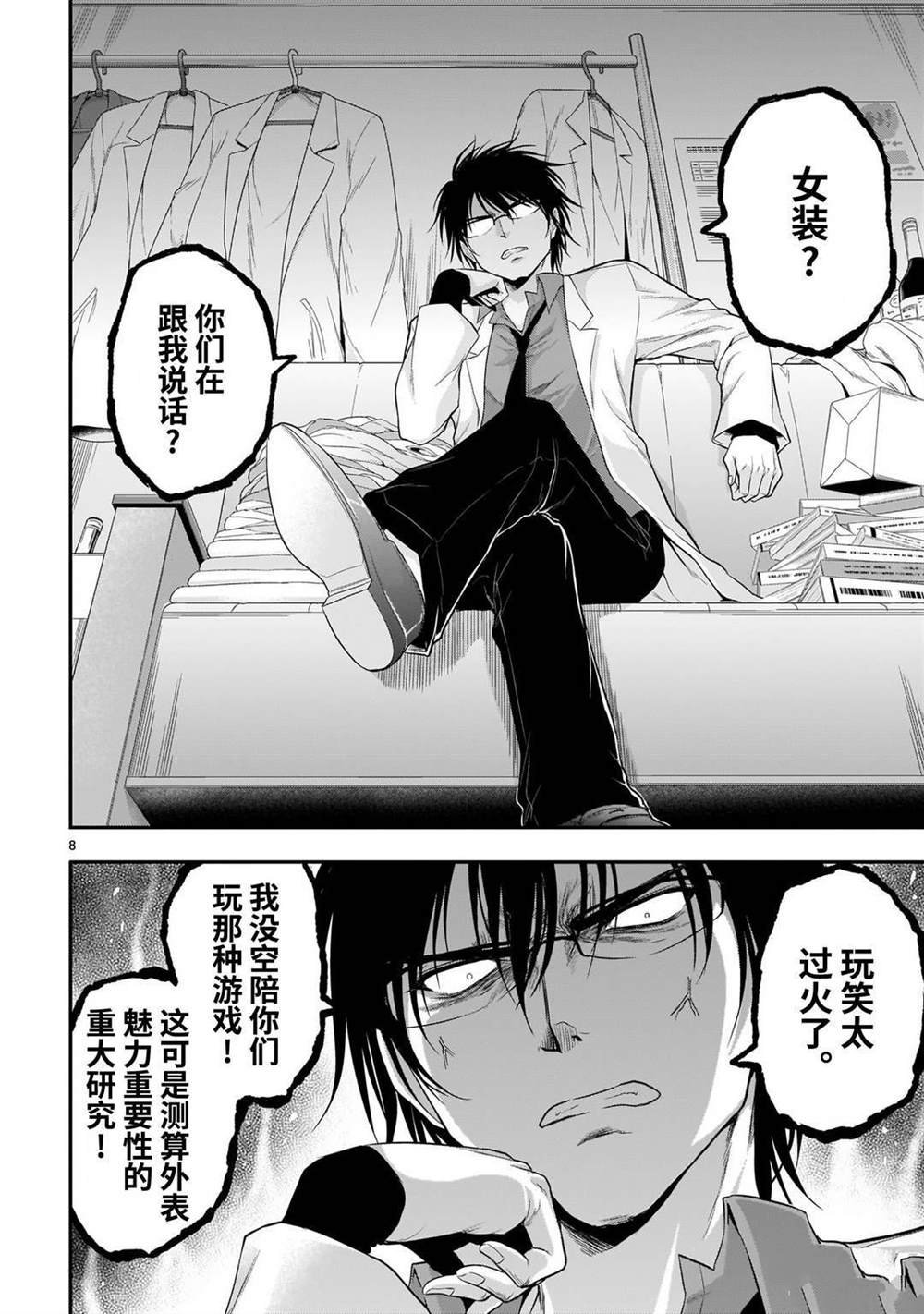 第55话