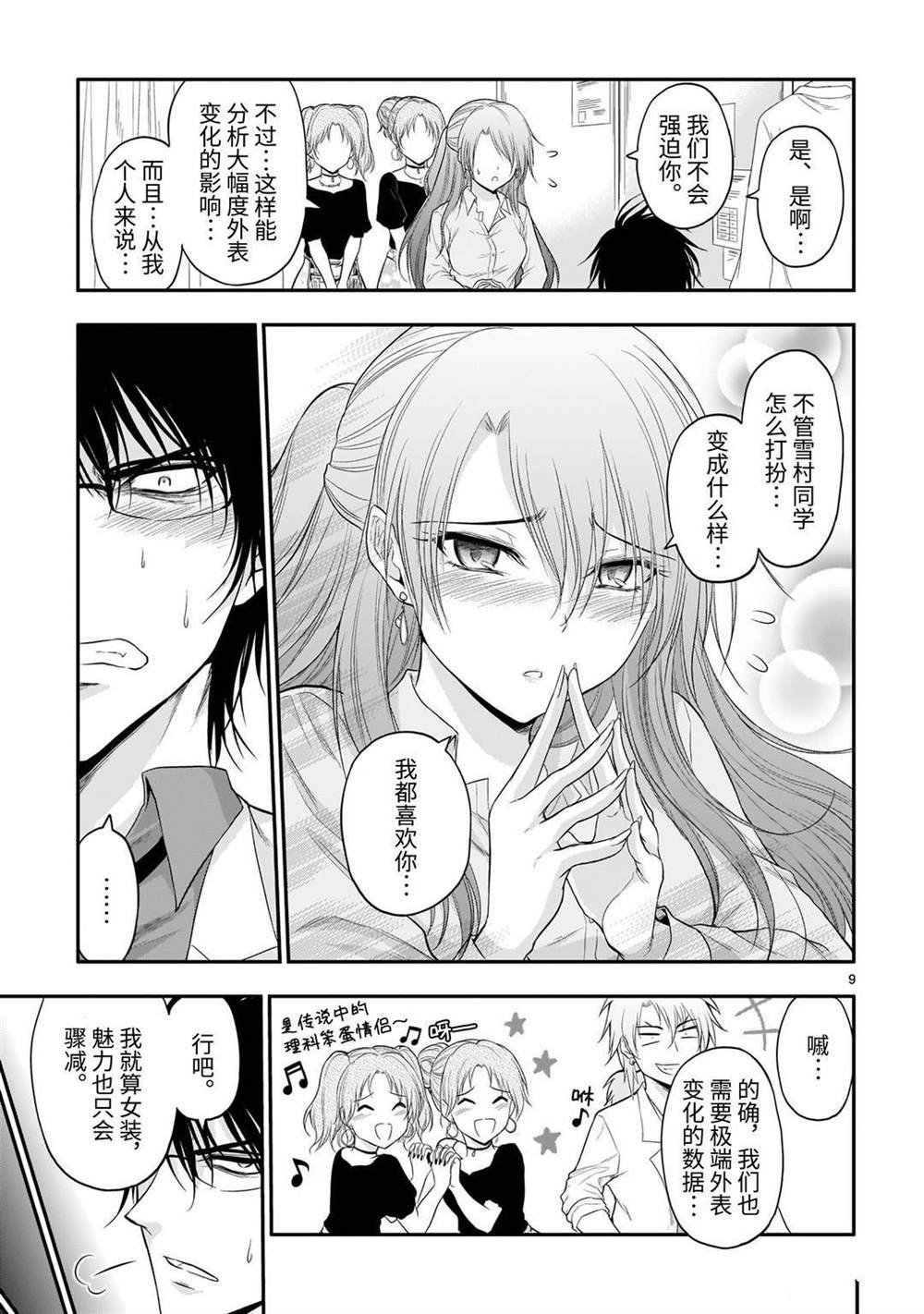 第55话