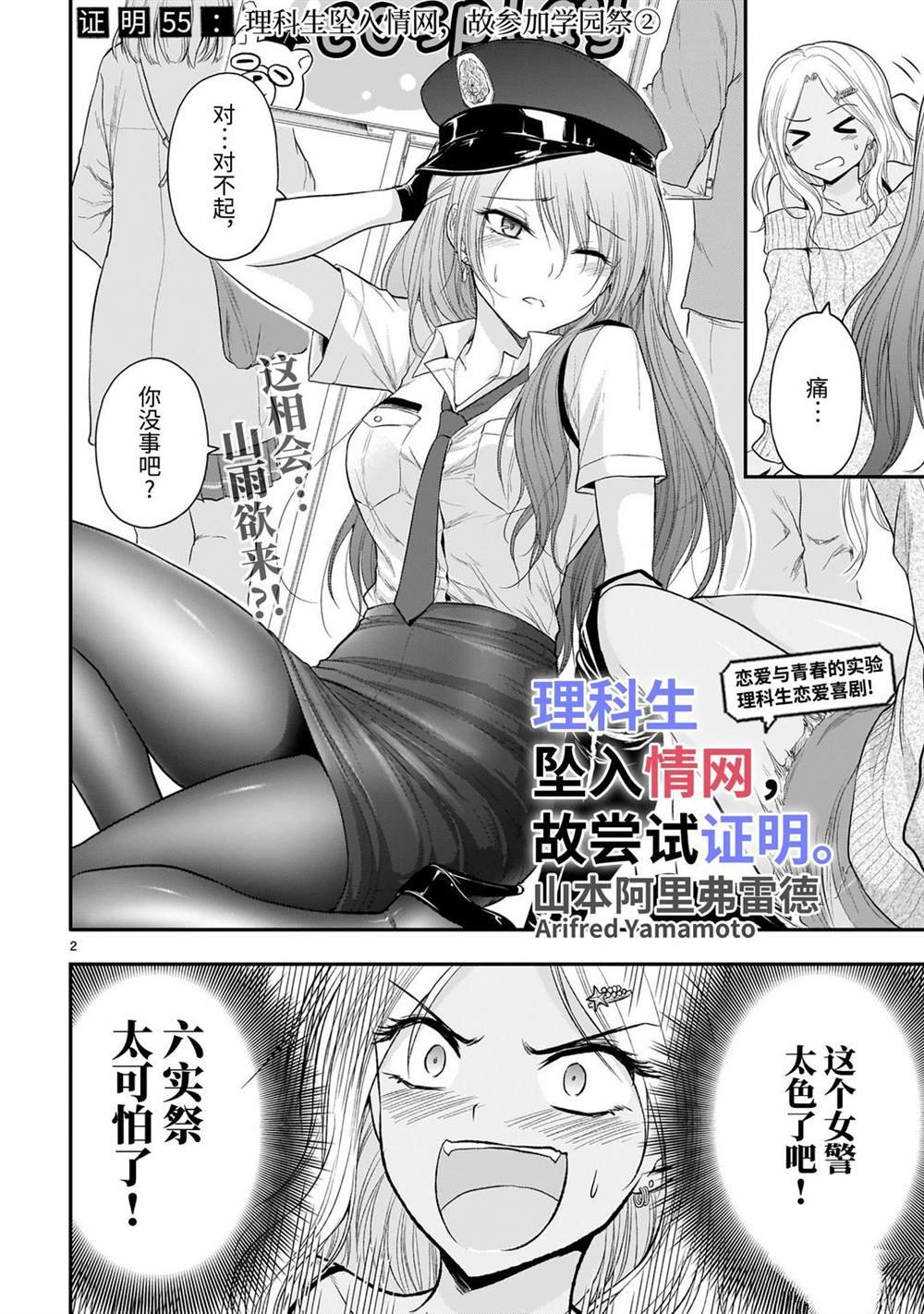 第56话
