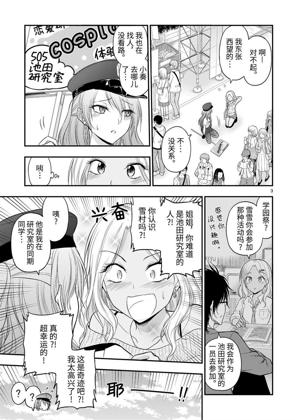 第56话