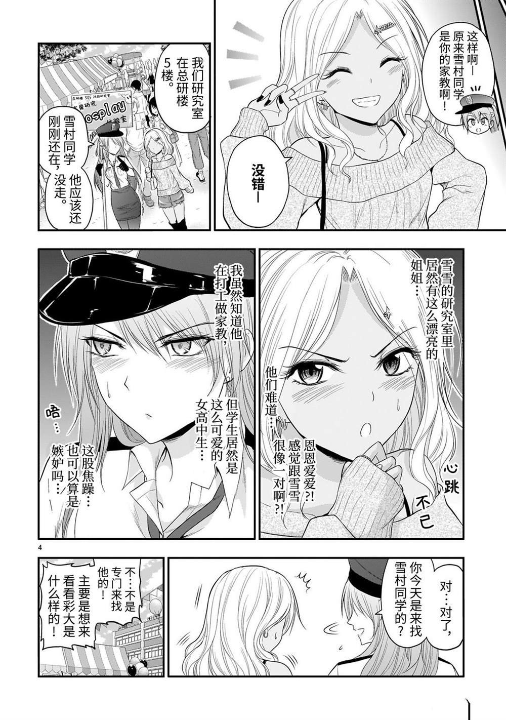 第56话