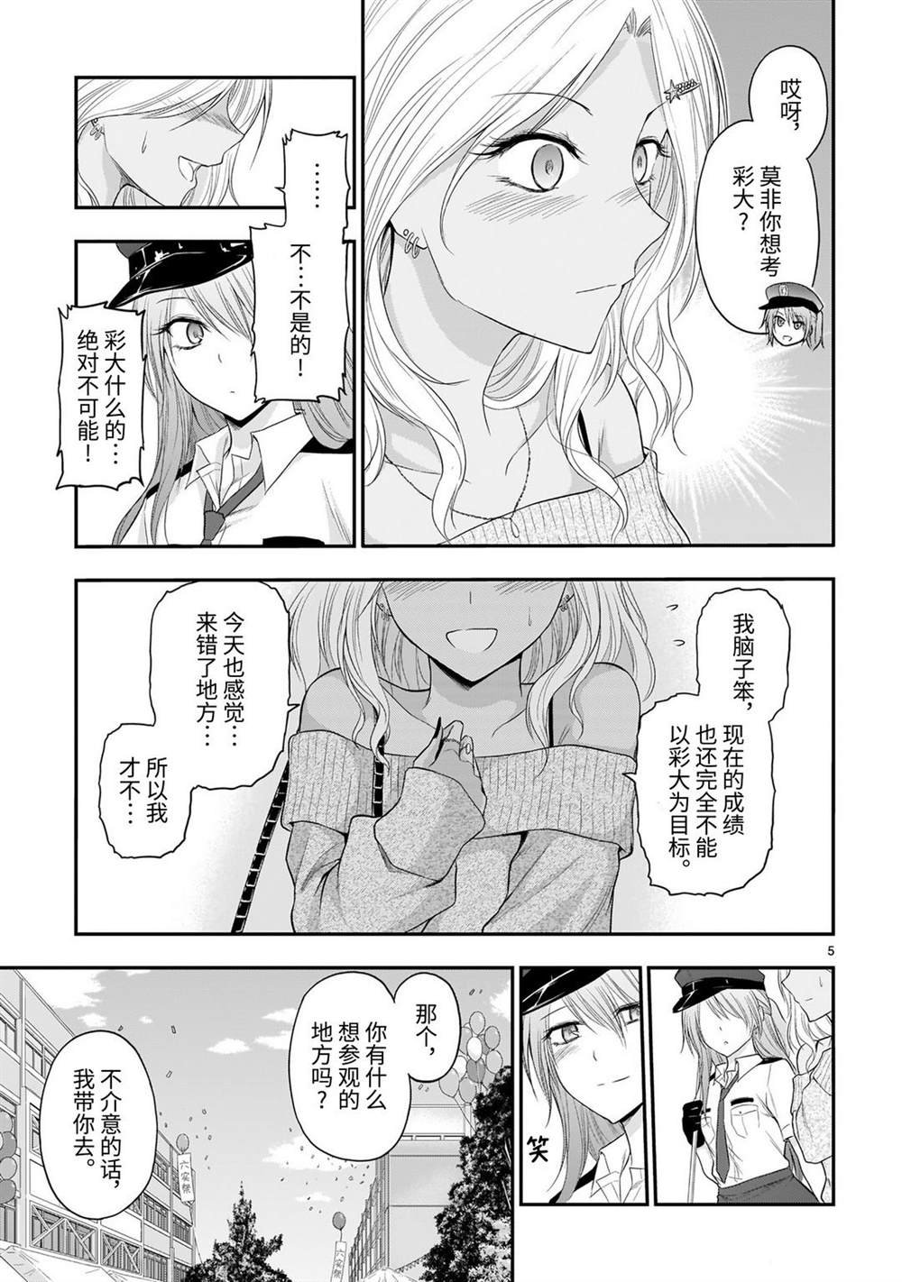 第56话
