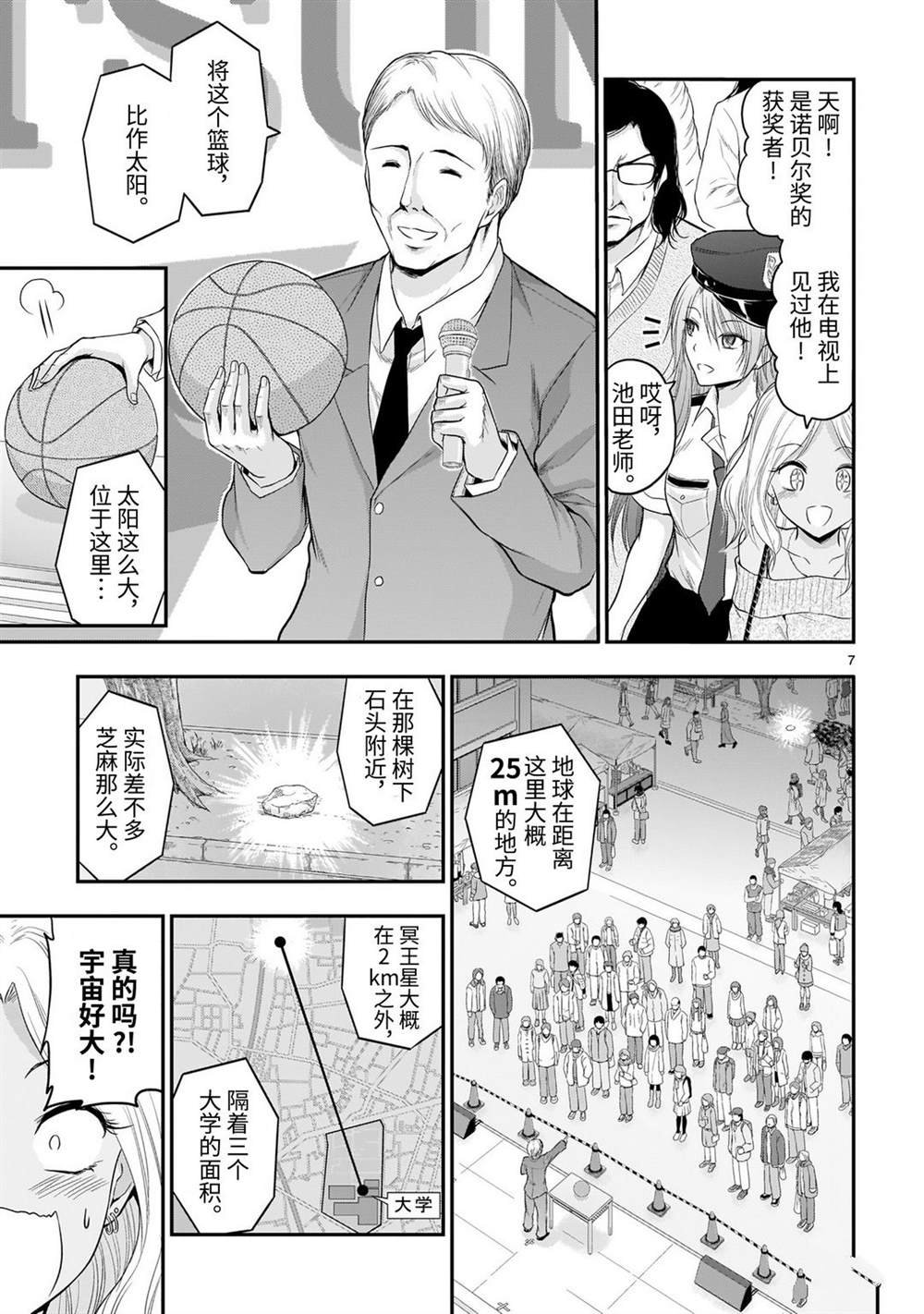 第56话