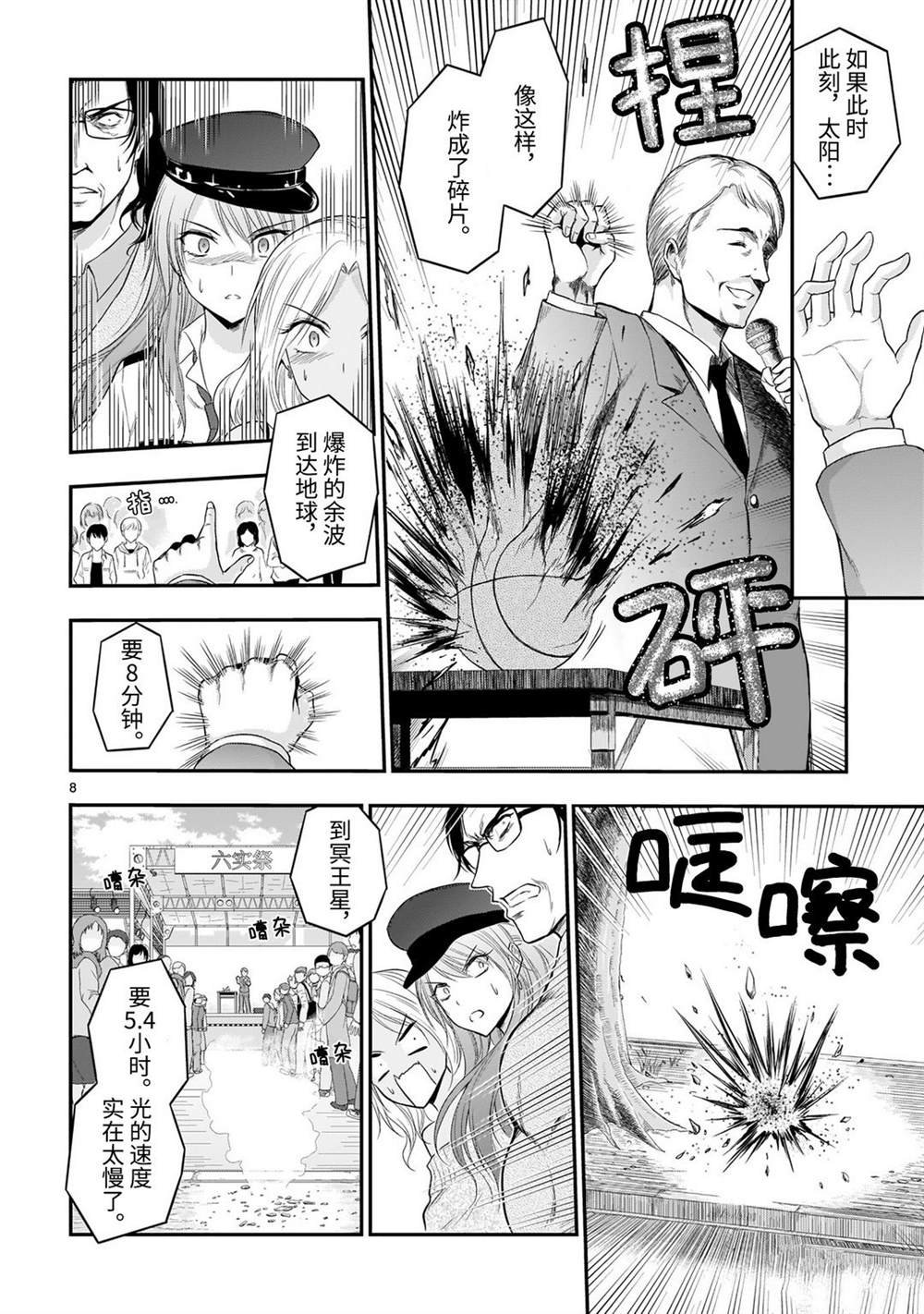 第56话