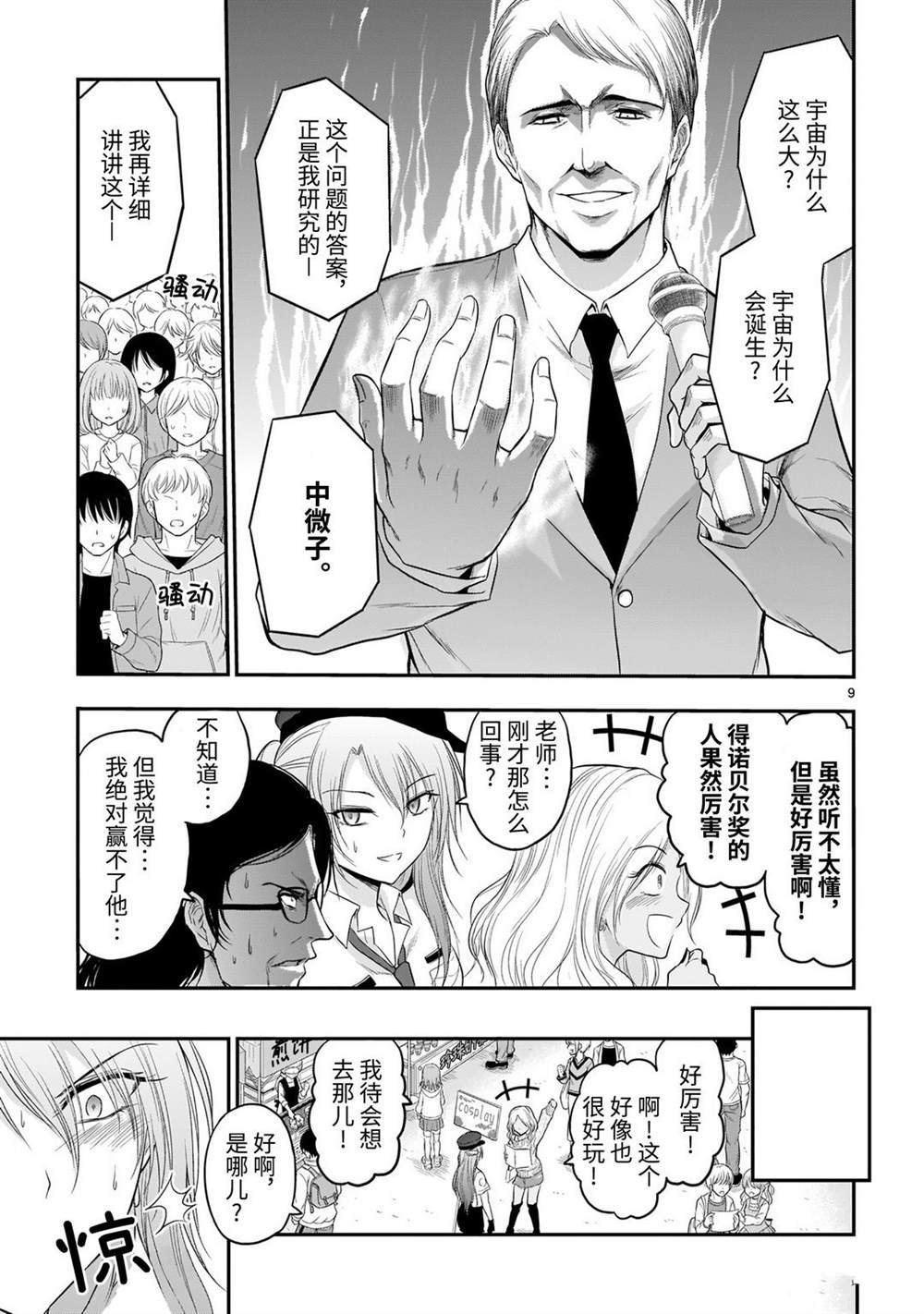 第56话