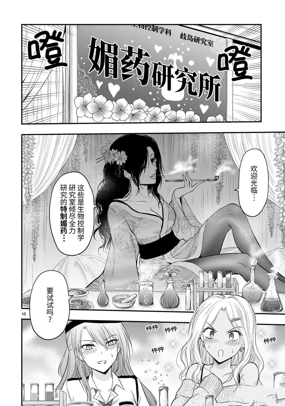 第56话