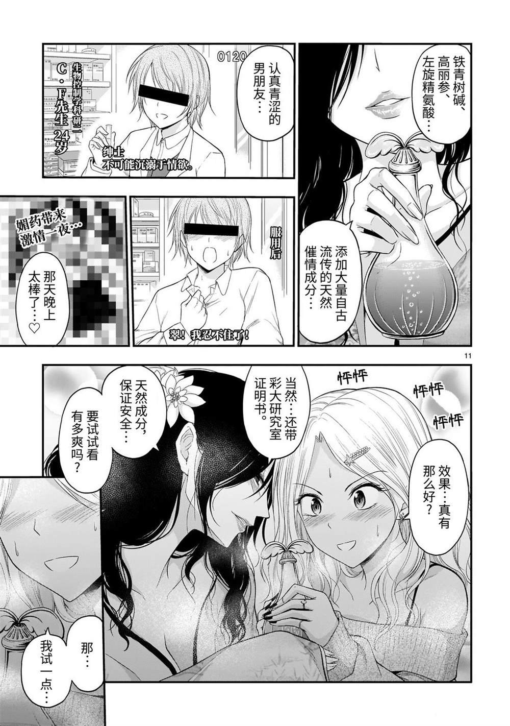 第56话