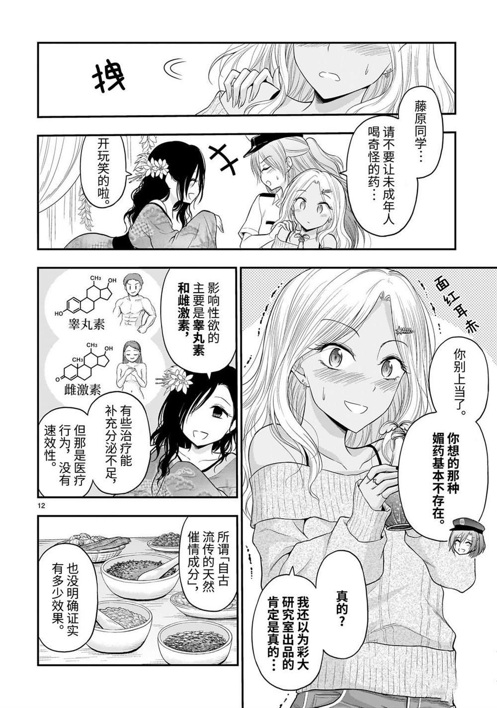 第56话