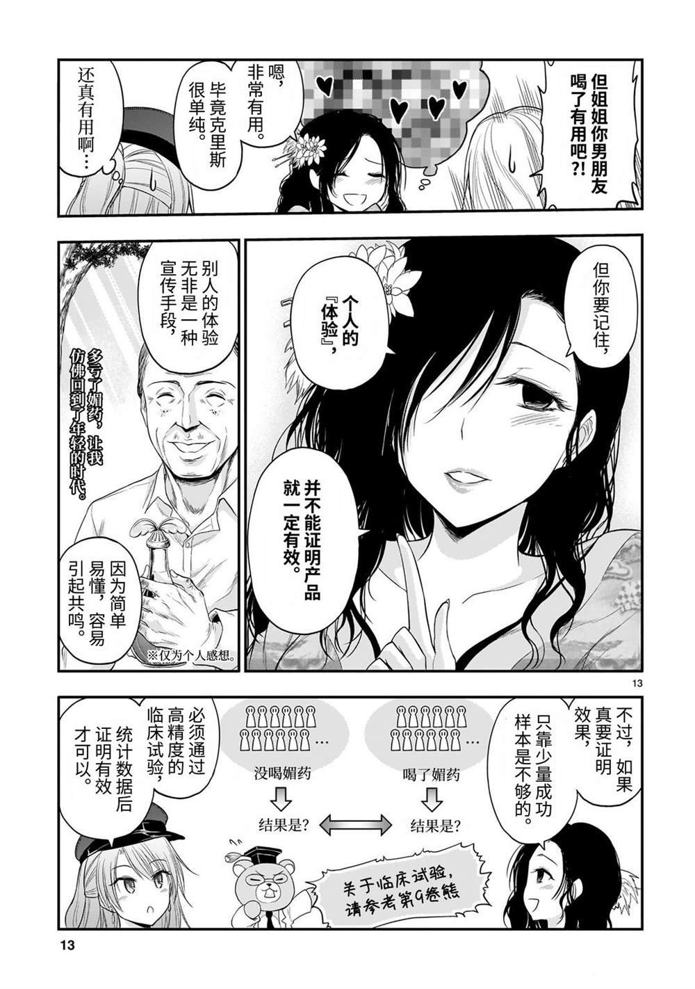 第56话