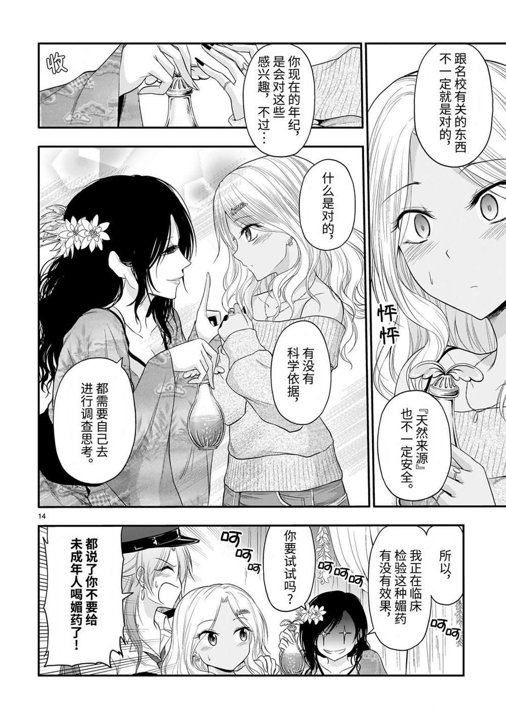 第56话
