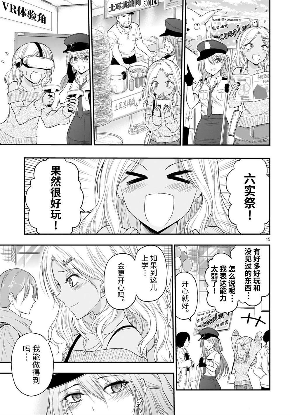 第56话