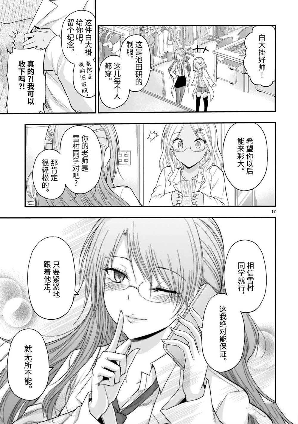 第56话