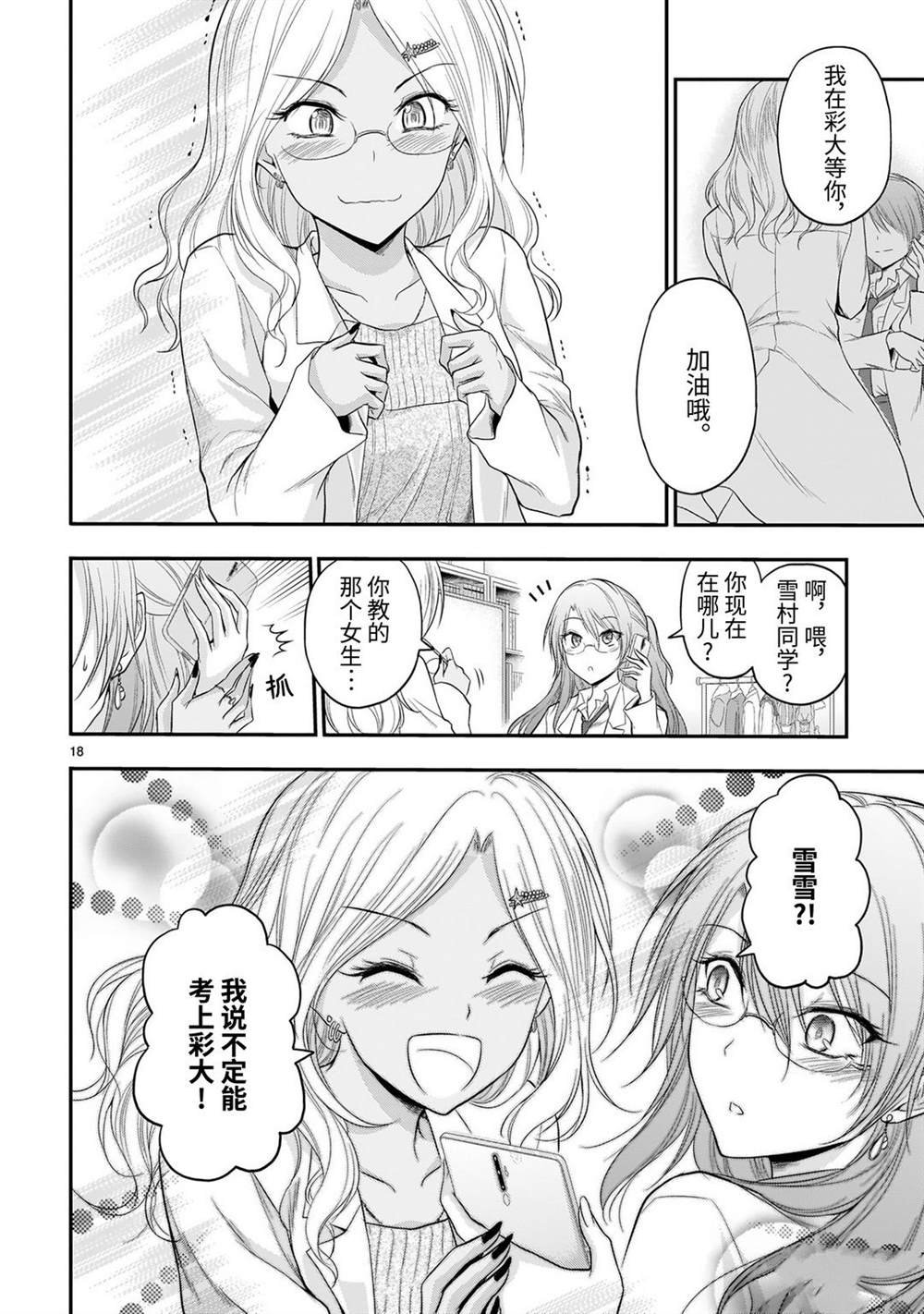 第56话