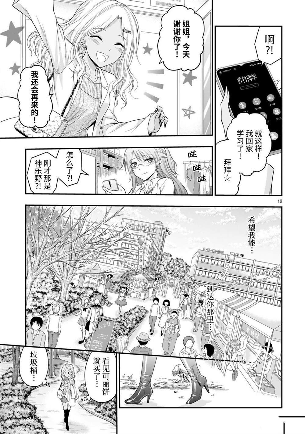 第56话
