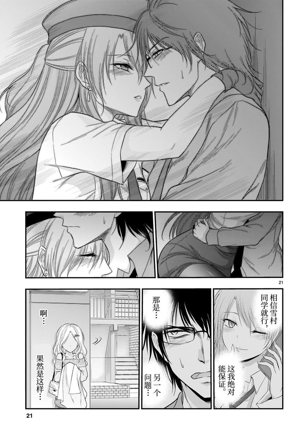 第56话