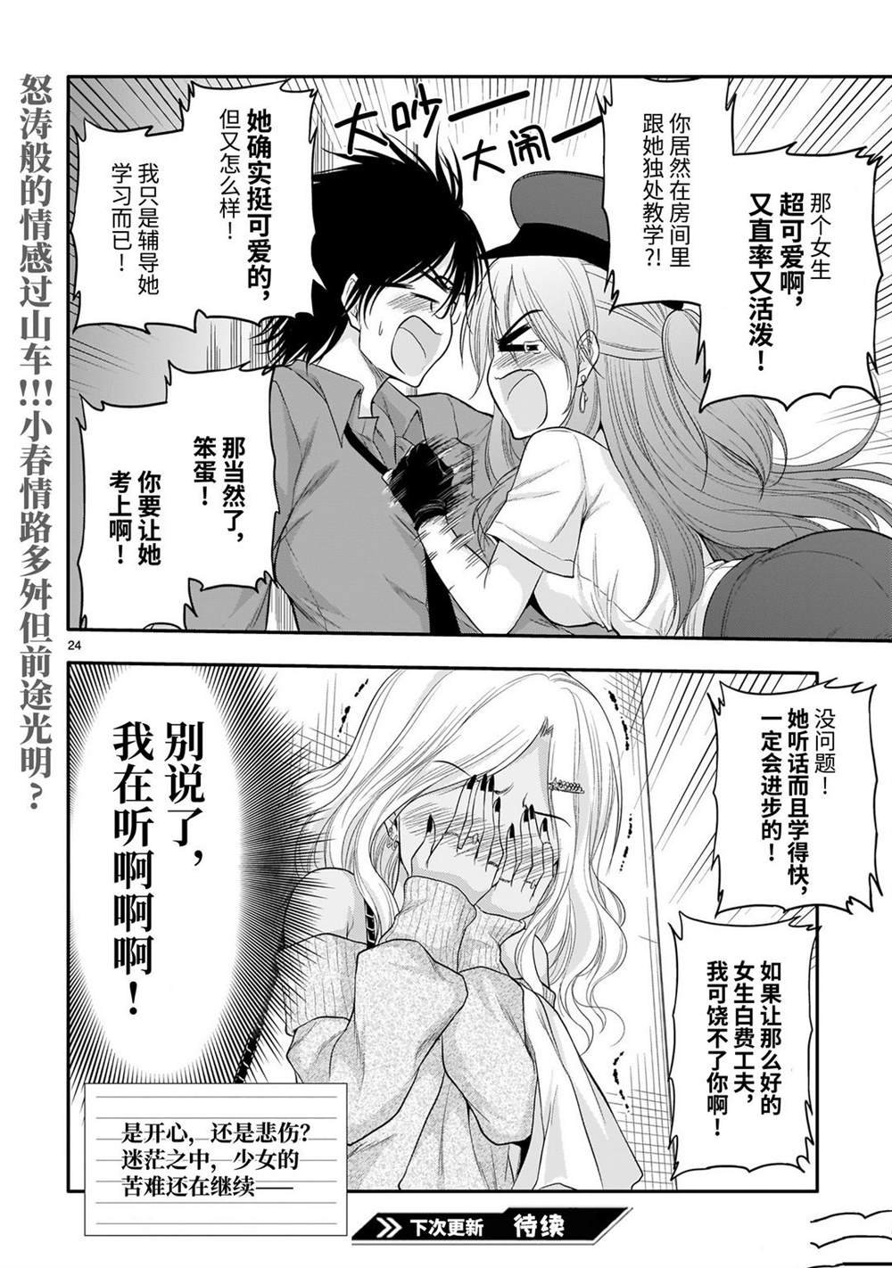 第56话