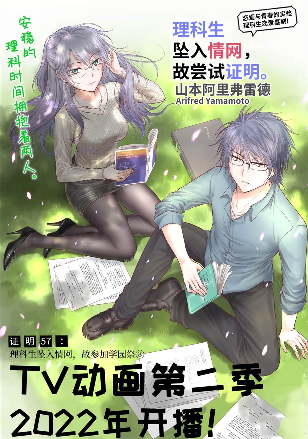 第57话