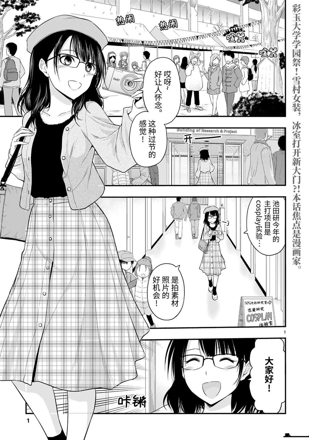 第57话