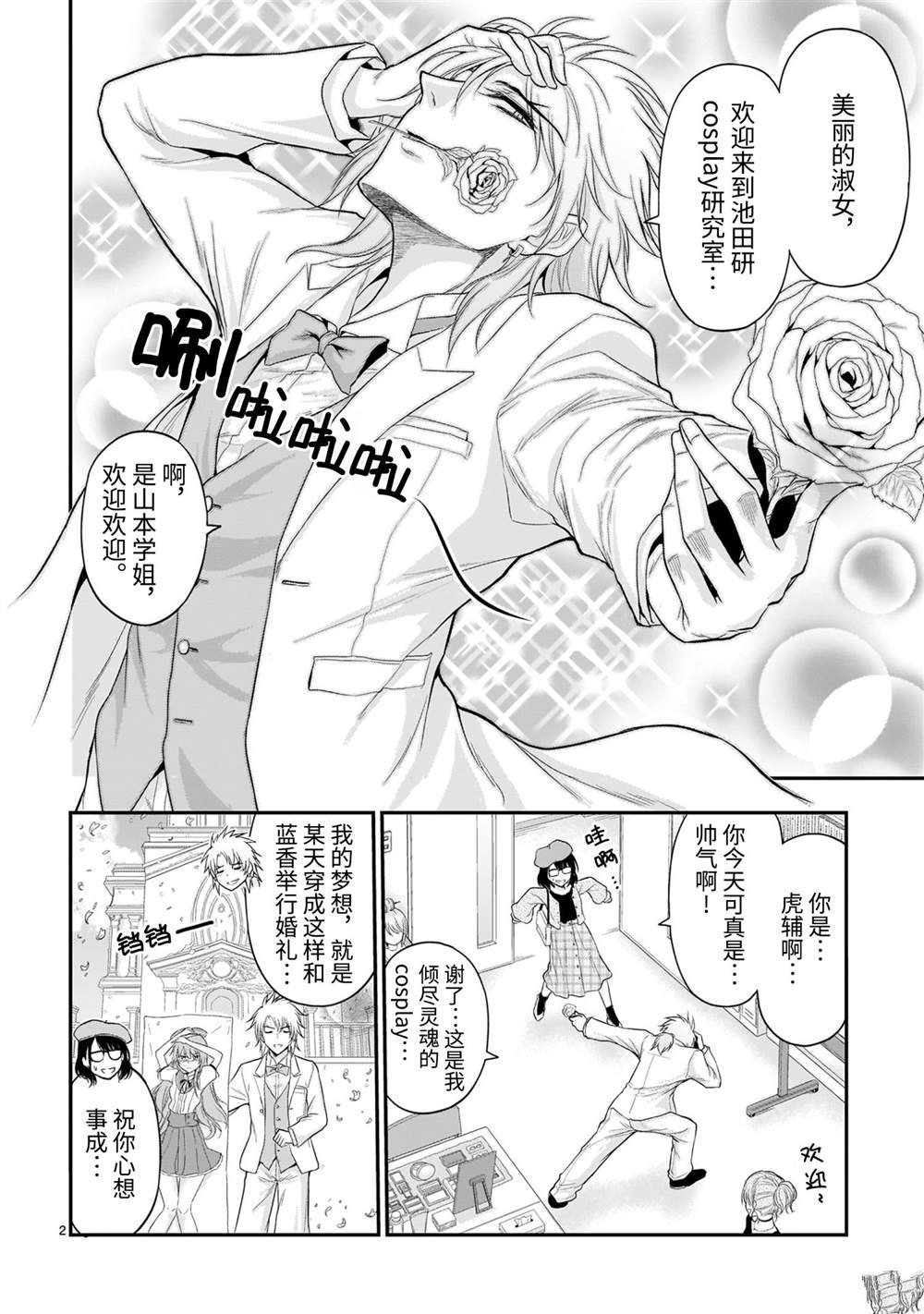 第57话
