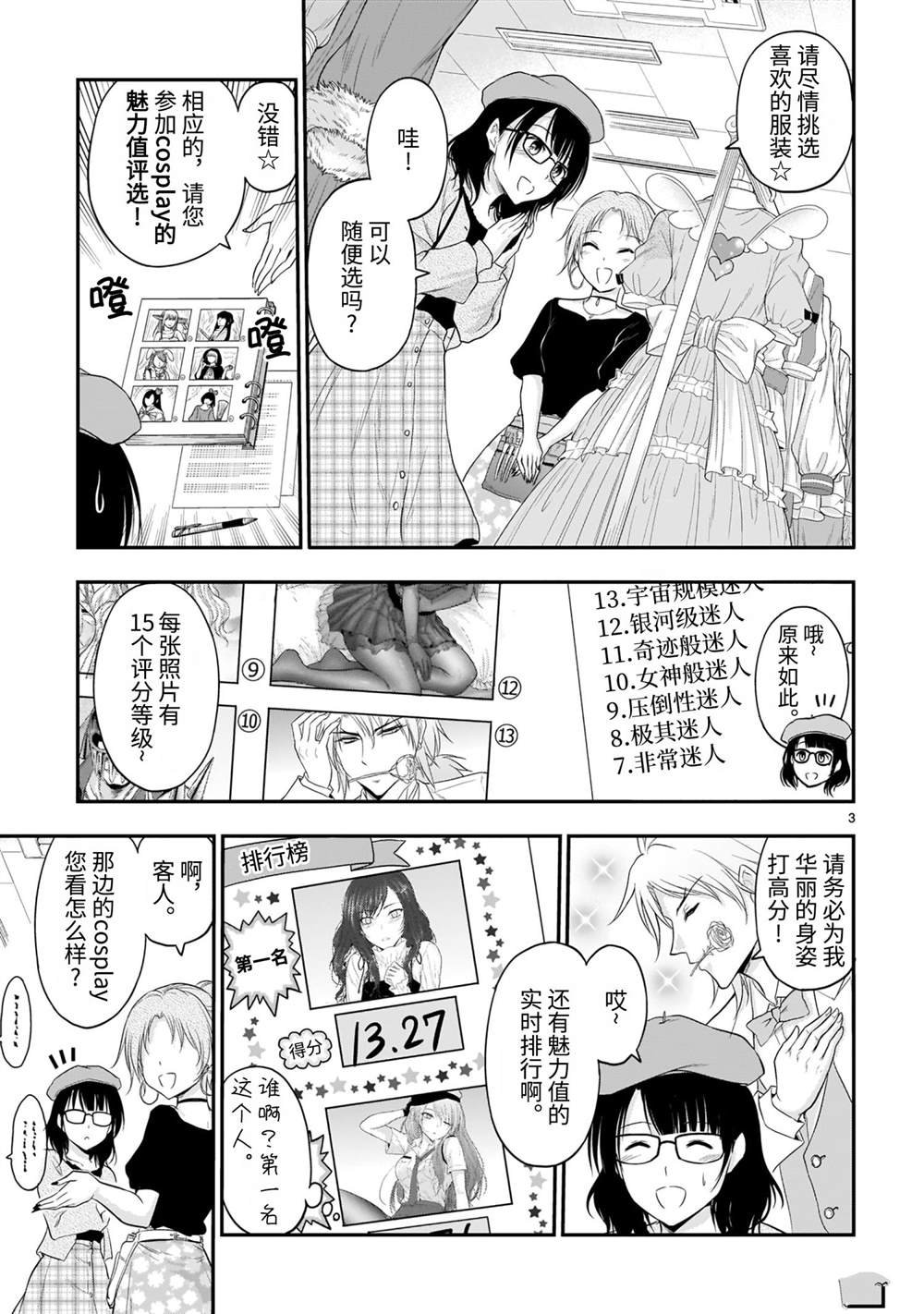 第57话