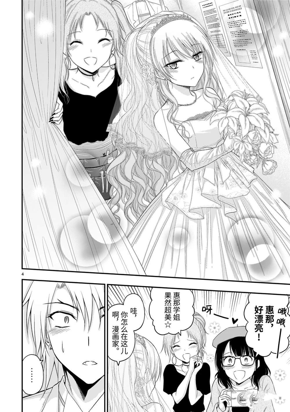 第57话
