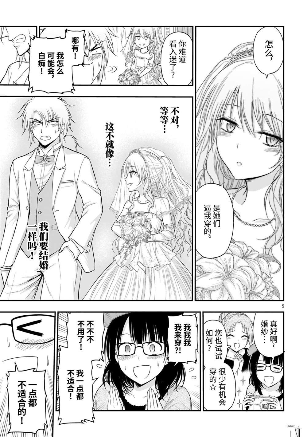 第57话