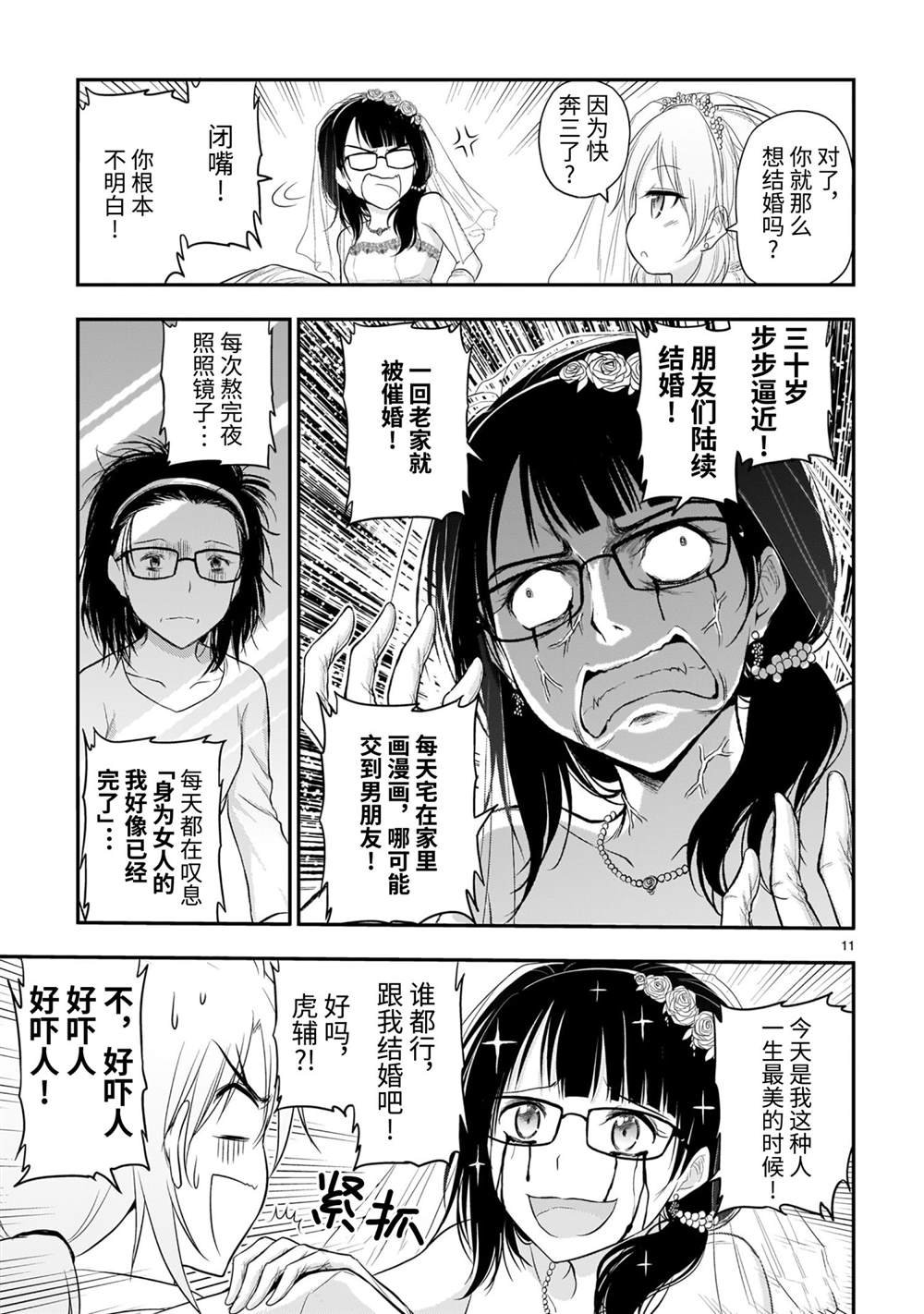 第57话