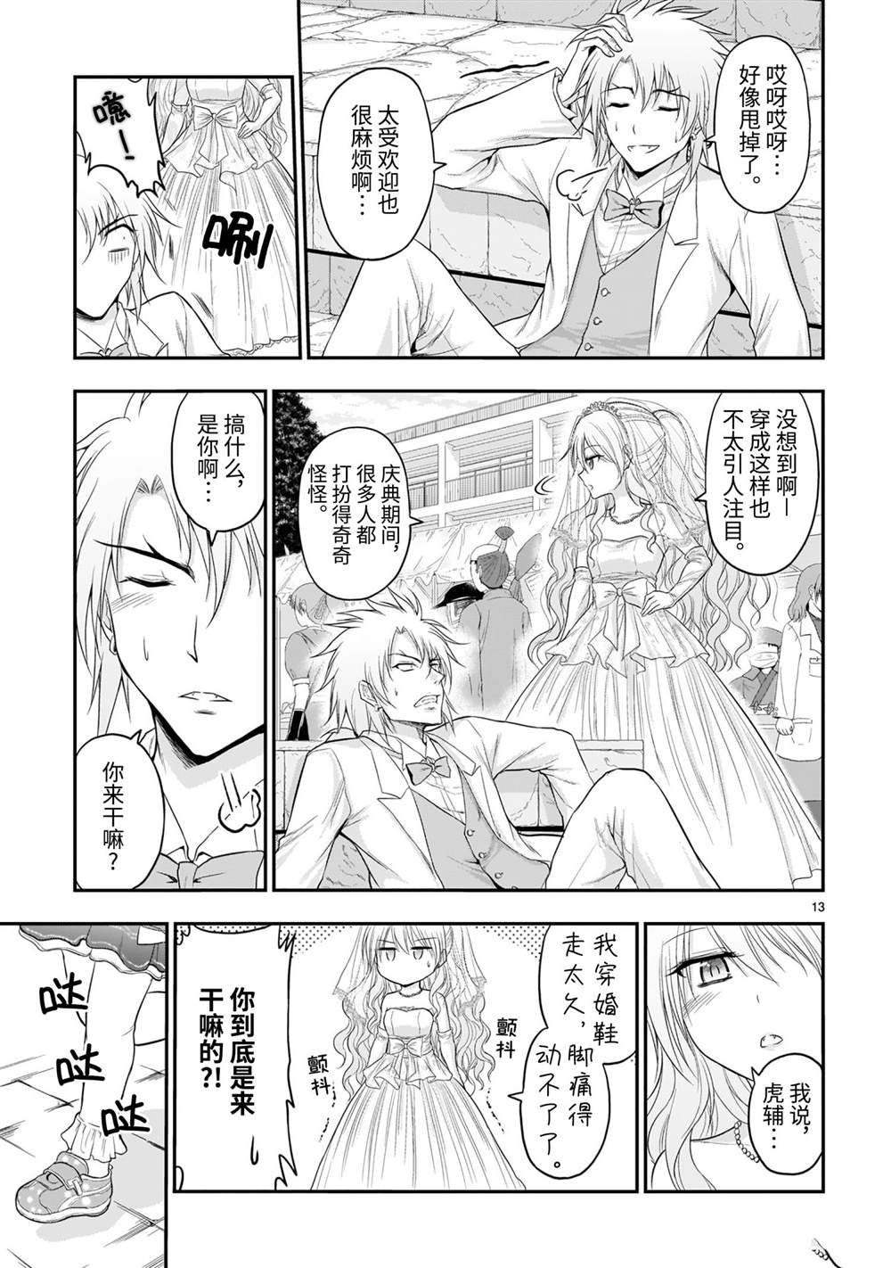 第57话